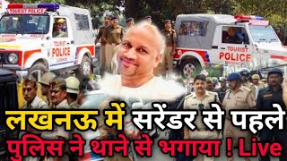 NCB drugs case news update | Kiran Gosavi surrender news | Mumbai to lucknow police | Call record !