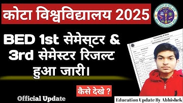 Kota university BED 1st Semester & 3rd Semester result 2025  हुआ जारी। कैसे देखे ? Result Remark?