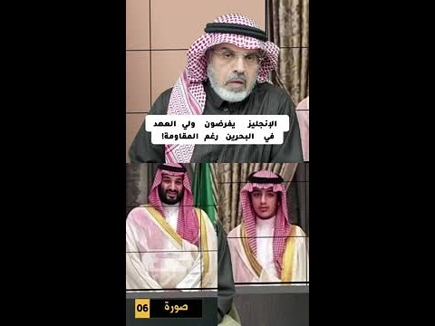 اكتشف كيف اجتاحت التوترات البحرين عام 1924