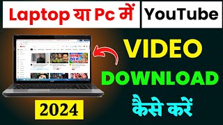 Laptop\/ PC\/ Computer\/ me youtube video kaise download kare | how to download Youtube video in Laptop