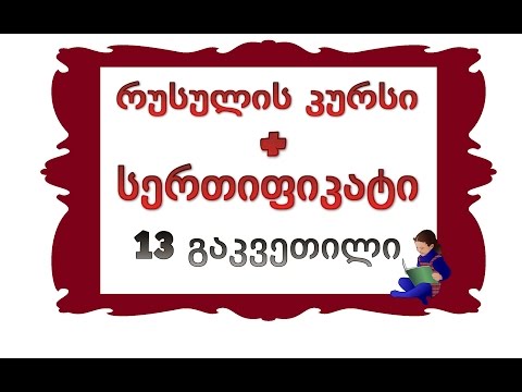 13 გაკვეთილი: დიალოგი _ დედა და პატარა გოგონა