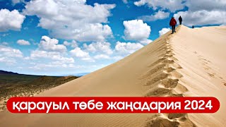 ҚАРАУЫЛ ТӨБЕ ЖАҢАДАРИЯ I ТАХТАКУПЫР