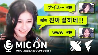 MIC ON // 진짜 잘하네 ﾁﾝﾁｬﾁｬﾗﾈ~ | VGC 2024 Split1 Voice Comms