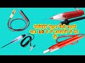 How To Make A Homemade Polarity Tester| Easy way at Home |By Pandey Experiment |