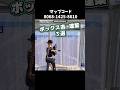 ボックス逃げ建築 #fortnite,#フォートナイト,#フォートナイト初心者,#フォートナイト解説
