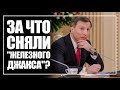 Неприкасаемых у Назарбаева нет? За что сняли "железного" Джаксыбекова?