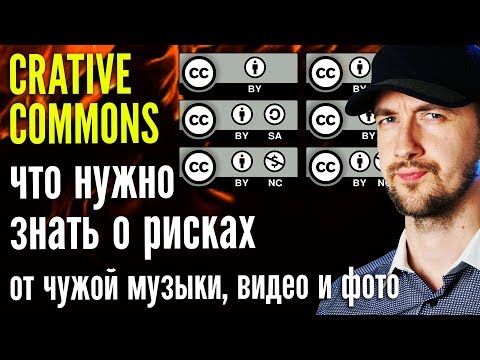 Видео: Creative Commons стартира търсачката