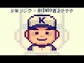 少年ソング / KOTARO君よラララ［Official MV］