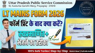 UPPSC LT Mains Form कैसे भेजे स्वप्रमाणित कैसे करे✅UP LT Mains Form Post Kaise kre puri jankari 2026