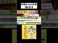 極寒の中世のお城がヤバすぎる!【ずんだもん&ゆっくり解説】#shorts #中世ヨーロッパ #雑学 #歴史雑学