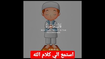 قران كريم راحه نفسيه ارح قلبك #quran #قران_كريم #اكسبلور #رمضان_يجمعنا #اكتب_شي_تؤجر_عليه