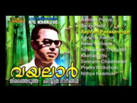 Vayalar Hits  Old Malayalam Song
