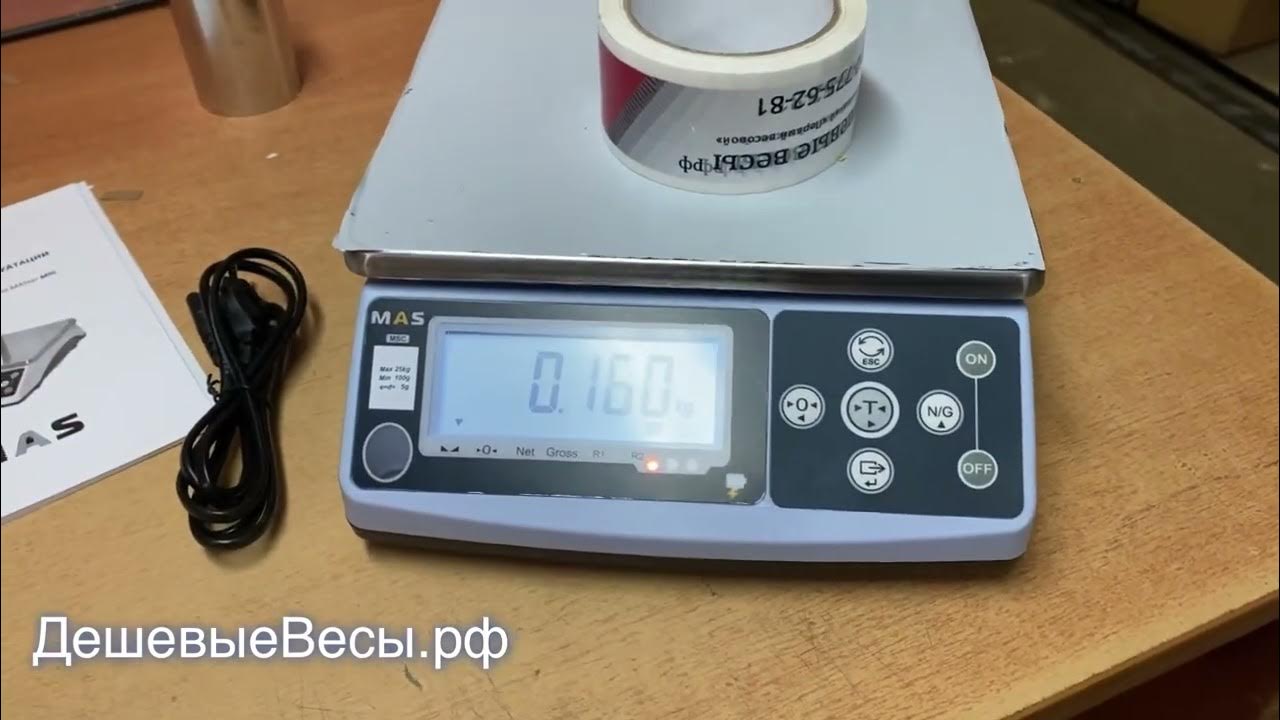 MAS MSC | Весы порционные - YouTube