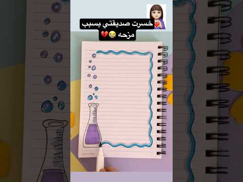 تزيين دفتر العلوم مختبر قصص بيرو