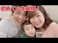 おくのさんち初生配信!お話しましょ〜!