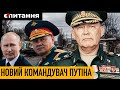 "Сирійській" командувач Путіна | ЗСУ можуть розбити росіян | Три виходи для Путіна ЛЕВІН