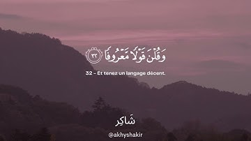 Sourate Al-Ahzab (28-35) | Umar Sildinskiy سورة الأحزاب