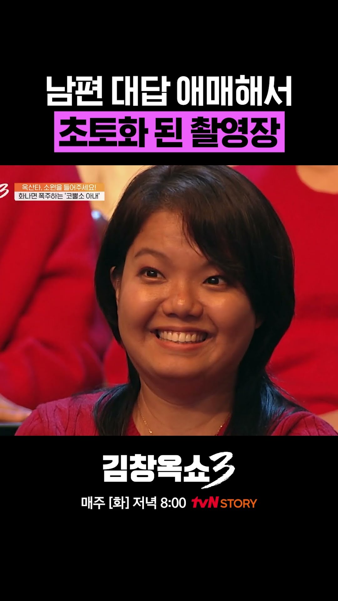 Husband's ambiguous answer causes chaos #KimChangOkShow3