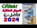 اشتقاق الدوال المثلثية شرح جديد 2024