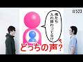 匿名ラジオ/#523「いまだに納得できてないことを話し合おう！！」