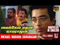 Michael Madana Kama Rajan | Full Movie HD with Eng Subtitles | Kamal Haasan in Four Roles