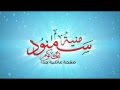 سوره تبارك للشيخ ابراهيم مامون ماشاء الله 