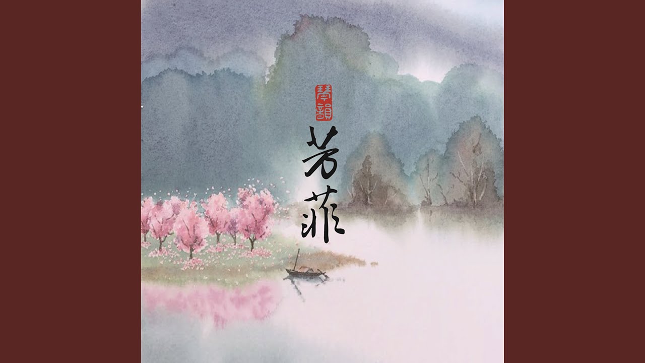 Watch 短歌行 on YouTube Watch 短歌行 on YouTube