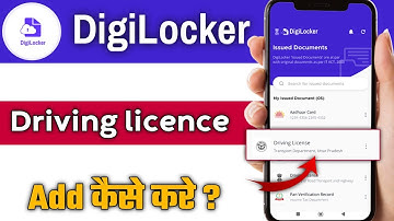 Digilocker में Driving Licence कैसे Add और Download करें? | Step by Step Guide in Hindi