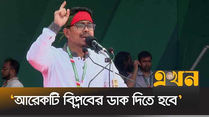 জামায়াতের জাতীয় সমাবেশে যা বললেন জুলাই যোদ্ধা সাদিক কায়েম | Shadik Kayem | Jatiya Somabesh | Jamaat