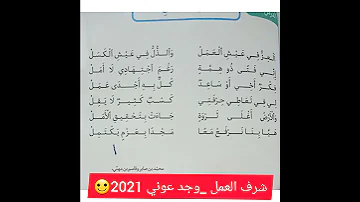 محفوظات شرف العمل سنة ثانية 2020 2021 