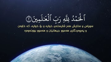 سورة:الفاتحة | عمير شميمSurah: Al-Fatihah | Amir Shamim