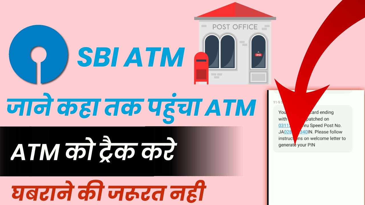 How To Track SBI ATM Card Delivery Status SBI Ke ATM Card Kaha Tak how-to-track-sbi-atm-card-delivery-status-sbi-ke-atm-card-kaha-tak