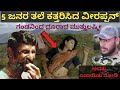 Veerappan attackkoose munisamy veerappan secret  real story