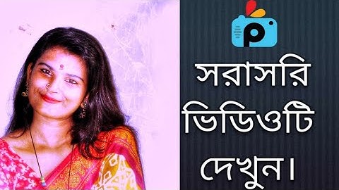 1Minute Photo Edit | Snapseed Photo Editing Tutorial Step by Step GO Tech #428