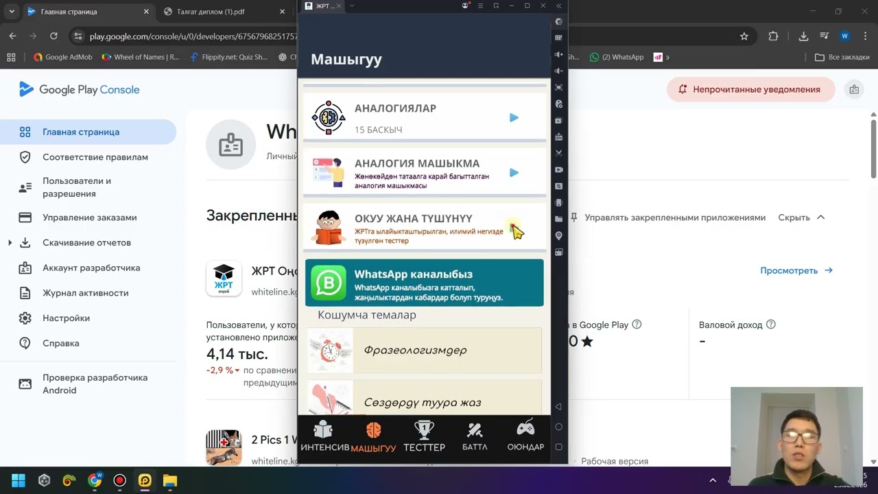 ЖРТ Оңой тиркемеси