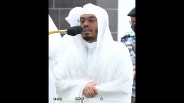 قل إن الموت الذي تفرون منه فإنه ملاقيكم~تلاوة جميلة بصوت الشيخ ياسر الدوسري
