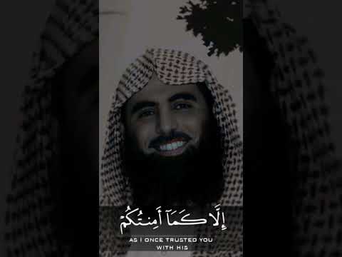 قرآن Quran قالوا يا أبانا م نع منا الكيل للشيخ اللحيدان 