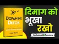 AVOID These 5 Dopamine Mistakes That Are RUINING Your Life NOW