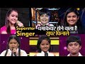 Superstar Singer: धमाकेदार होने वाला है सुपर फिनाले, हर्षित नाथ सहित सभी बच्चे मचाएंगे धमाल