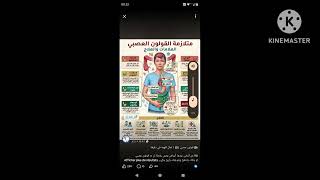 غذاؤك دواءك screenshot 5
