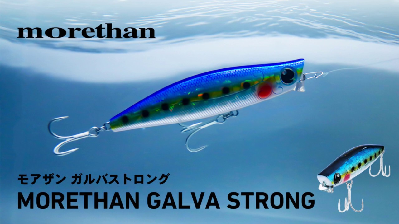 水中動画 モアザン ガルバストロング Youtube 水中動画 モアザン ガルバストロング Youtube
