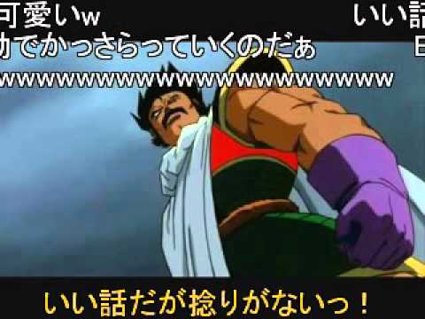 【コメ付き】ついでにブロリーに詰め寄られた時の言い訳も考えるパラガス【ニコニコ動画コメント】