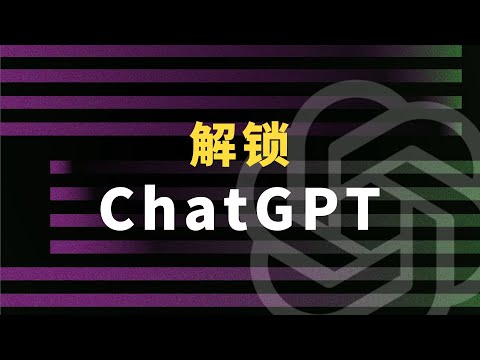 一键脚本  让你的VPS支持ChatGPT访问！