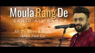 Rang de Moula | Sahir Ali Bagga |