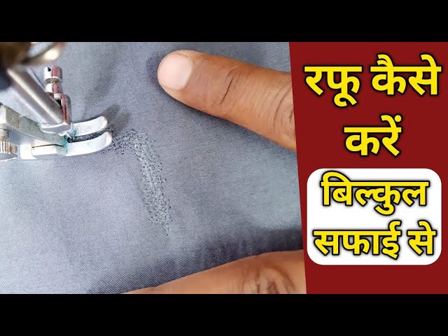 How To Do Rafu || Repair Cut And Holes In Clothes - YouTube