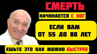 Ешь ЭТО и забудь про судороги ног