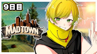【MADTOWN】濡れ衣でハゲにさせられたので、汚職します。【ぷりっつ/AMPTAK/】【STPR Family】【9日目】