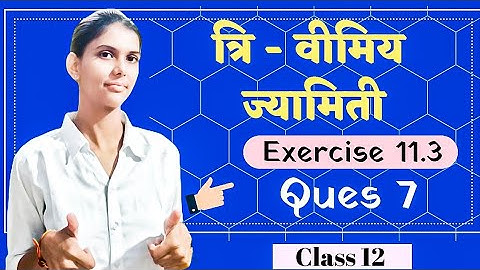 Class 12 maths chapter 11 | exercise 11.3 question 7 | solution in hindi