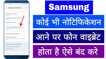 Samsung Notification Massage Aane Per Phone Bar Bar Vibrat Hota Hai Vibration Kaise Band Kare