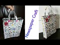 Newspaper Bag ll Paper bag ll Best out of Waste ll Newspaper craft idea